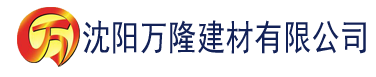 沈阳99无码精品二区在线视频建材有限公司_沈阳轻质石膏厂家抹灰_沈阳石膏自流平生产厂家_沈阳砌筑砂浆厂家